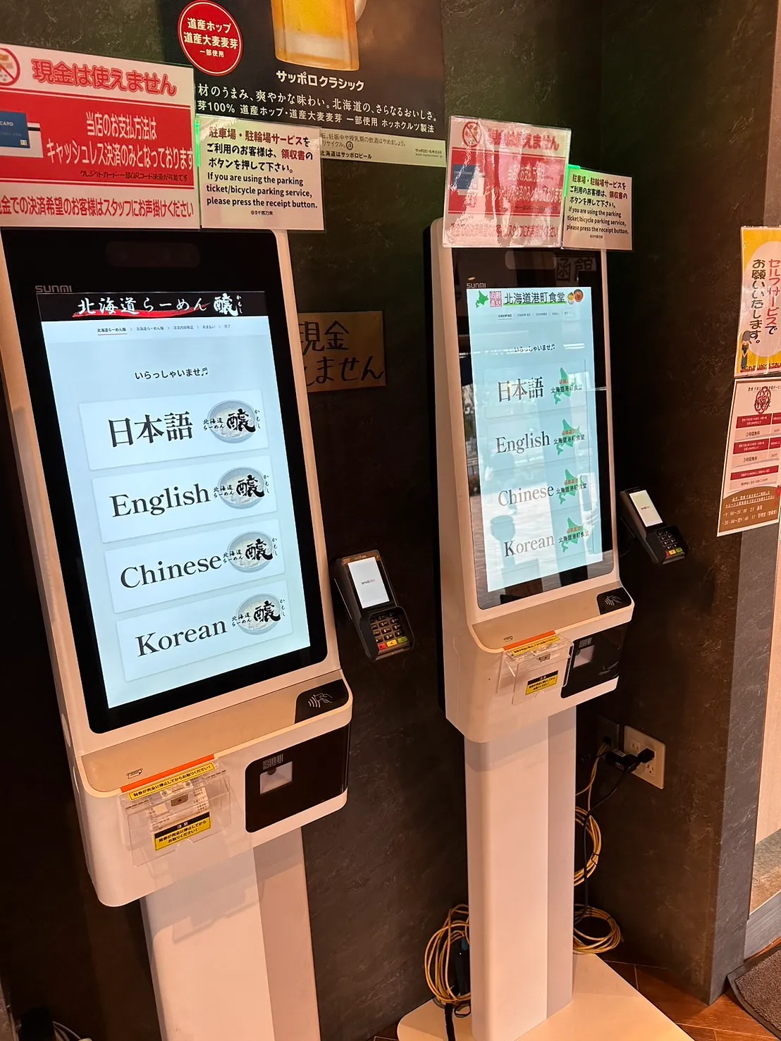 福岡で券売機・食券機・ICカードチャージ機を導入するならエルコム 