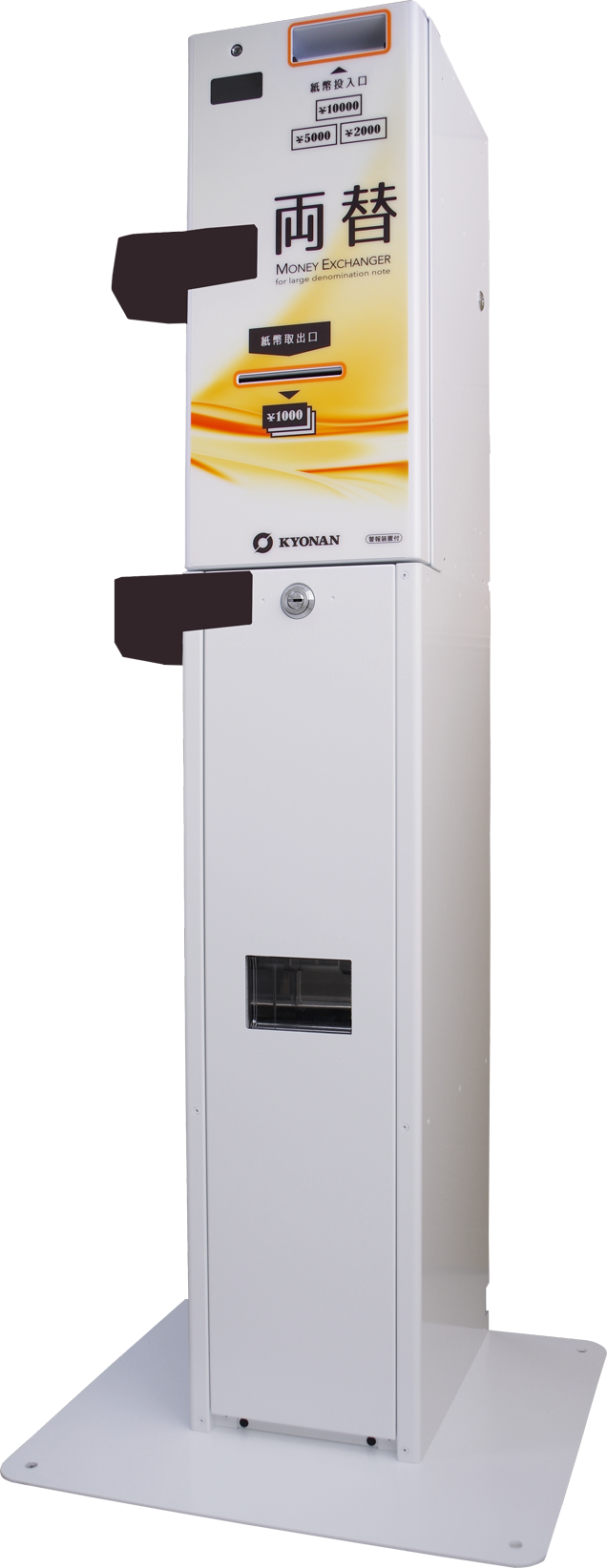 両替機 K631-10BDH｜高額紙幣対応｜協南精機製