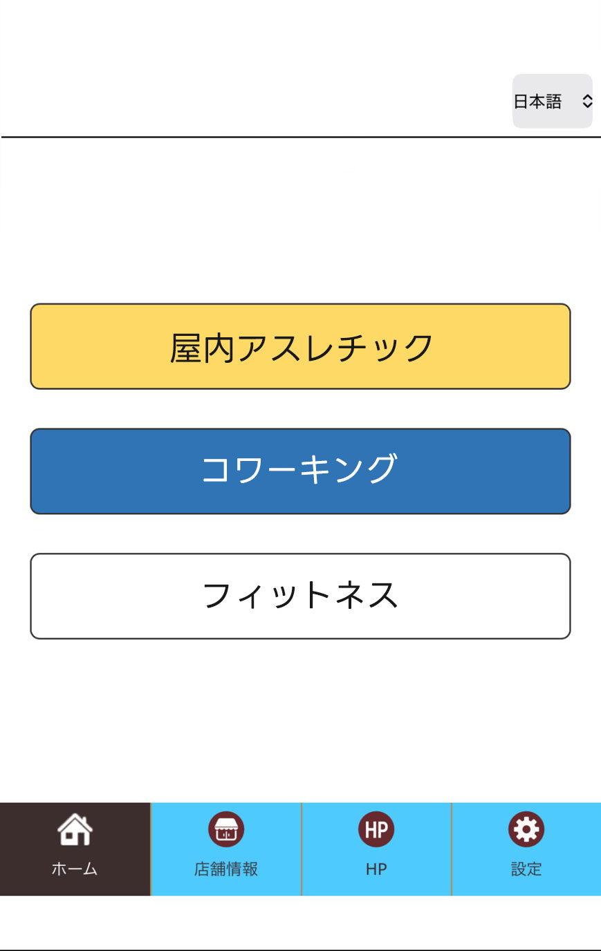 erPASS 予約画面
