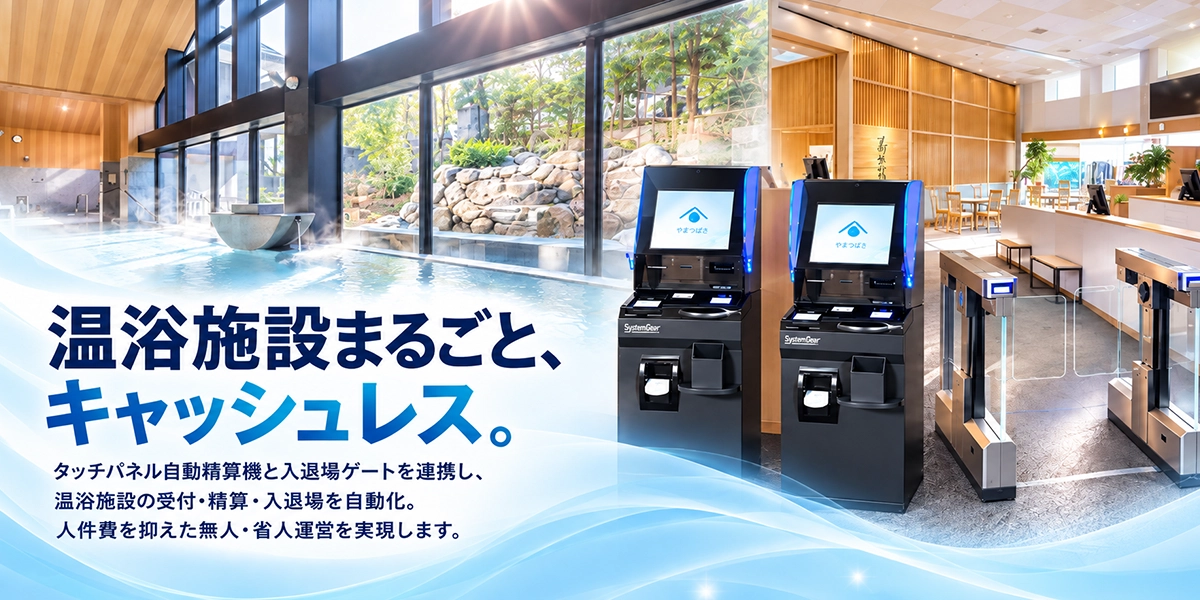 メインビジュアル2
