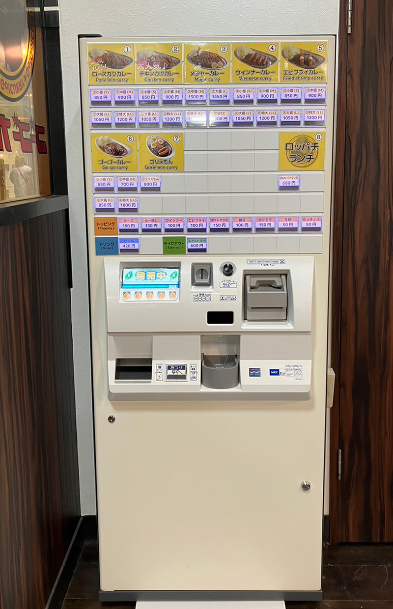 ゴーゴーカレー博多バスターミナルスタジアム