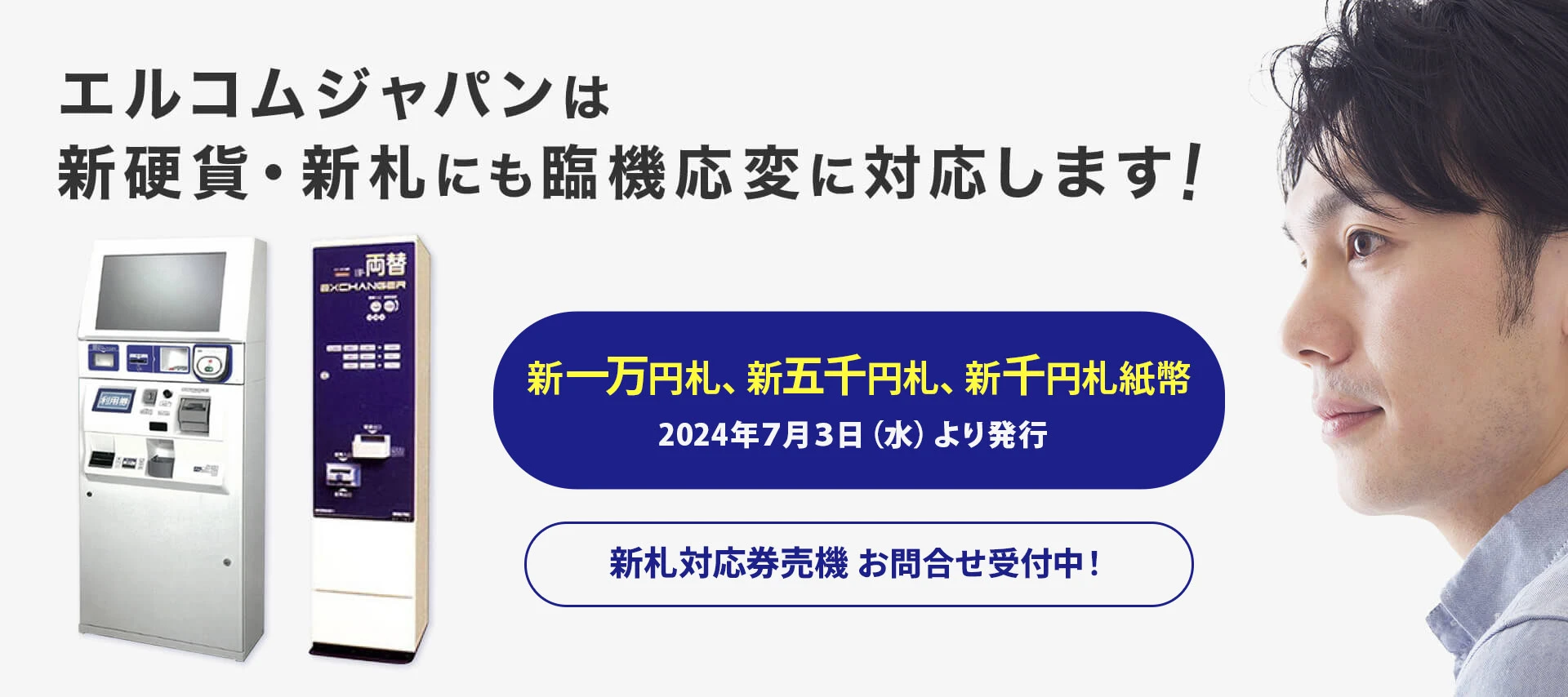 メインビジュアル2