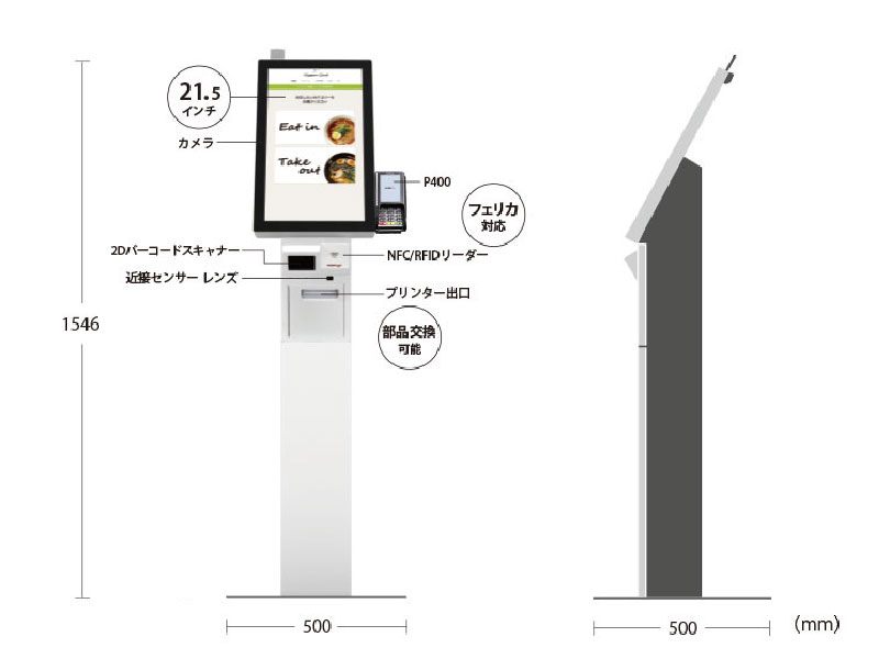 タッチパネル式券売機 smooder（スムーダー）通常タイプ｜日本カード製