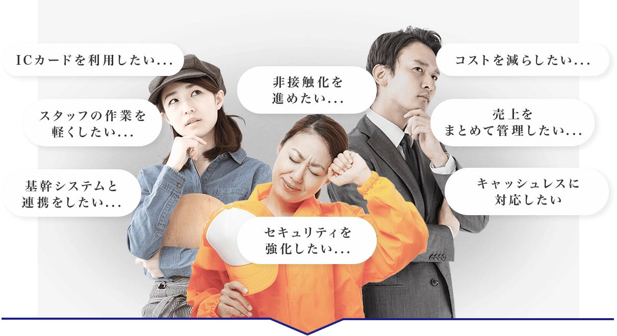 こんなお悩みはございませんか