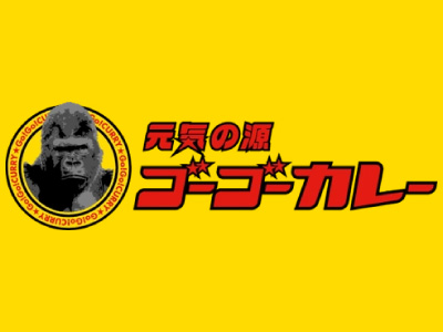 ゴーゴーカレー長崎佐世保スタジアム