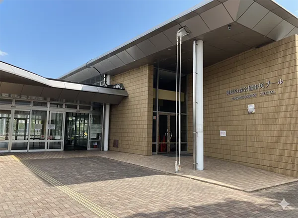 健康の森公園多目的施設 多目的広場・市民プール