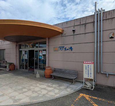 有明温泉 さざ波の湯