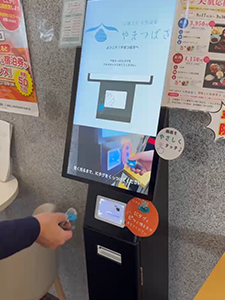 温浴施設の入退場ゲート