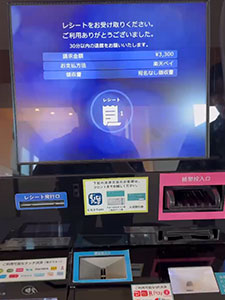 キャッシュレス決済端末