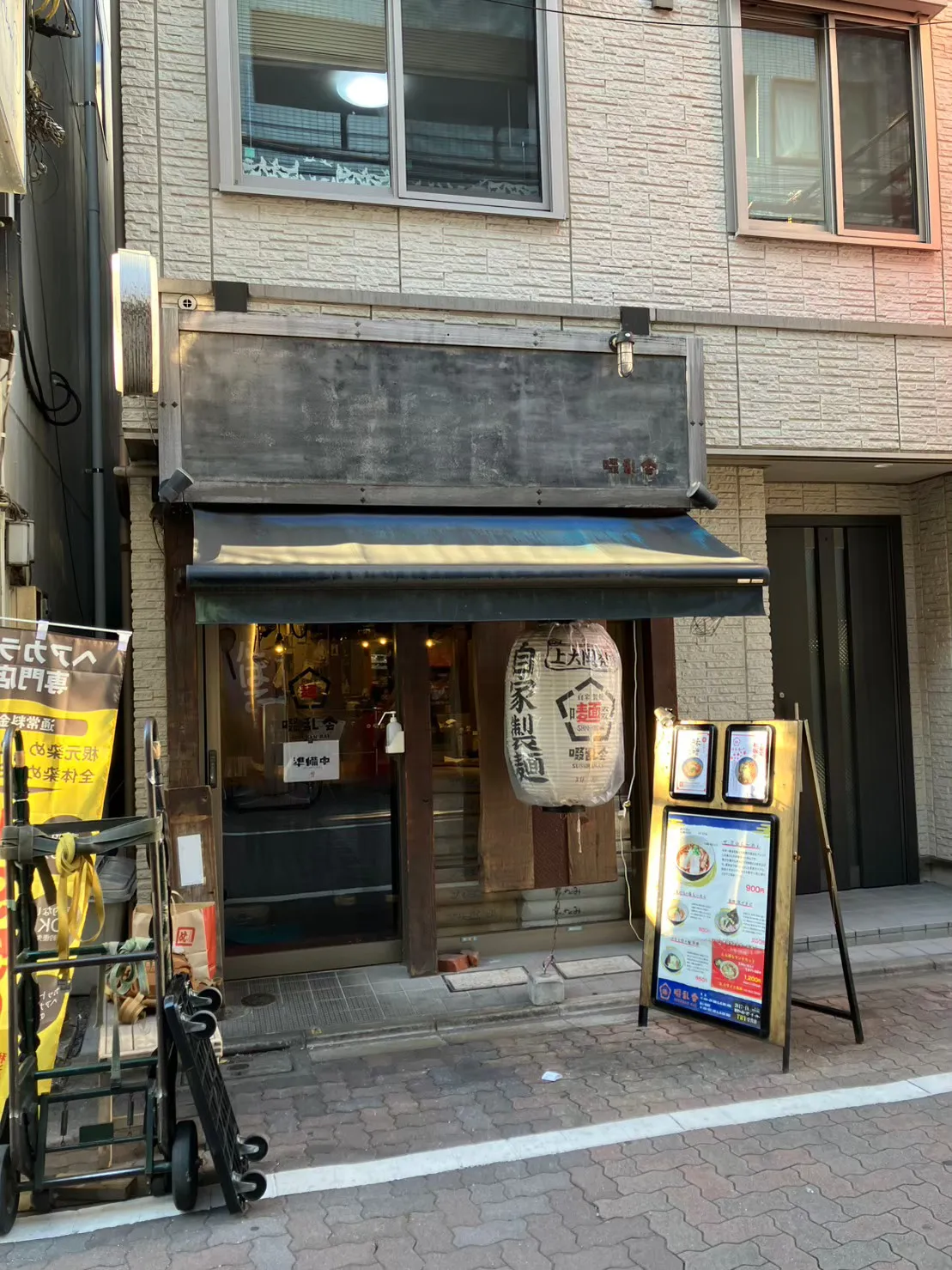 自家製麺 啜乱会