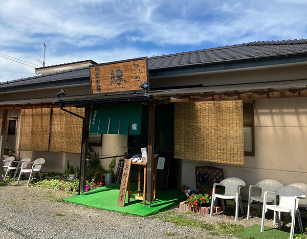 自家製麺 縁（えん）
