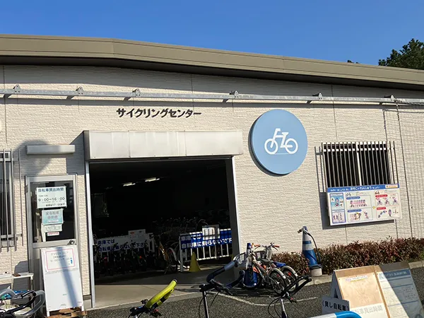 雁ノ巣レクリエーションセンター