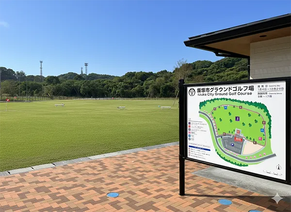 飯塚市グラウンドゴルフ場