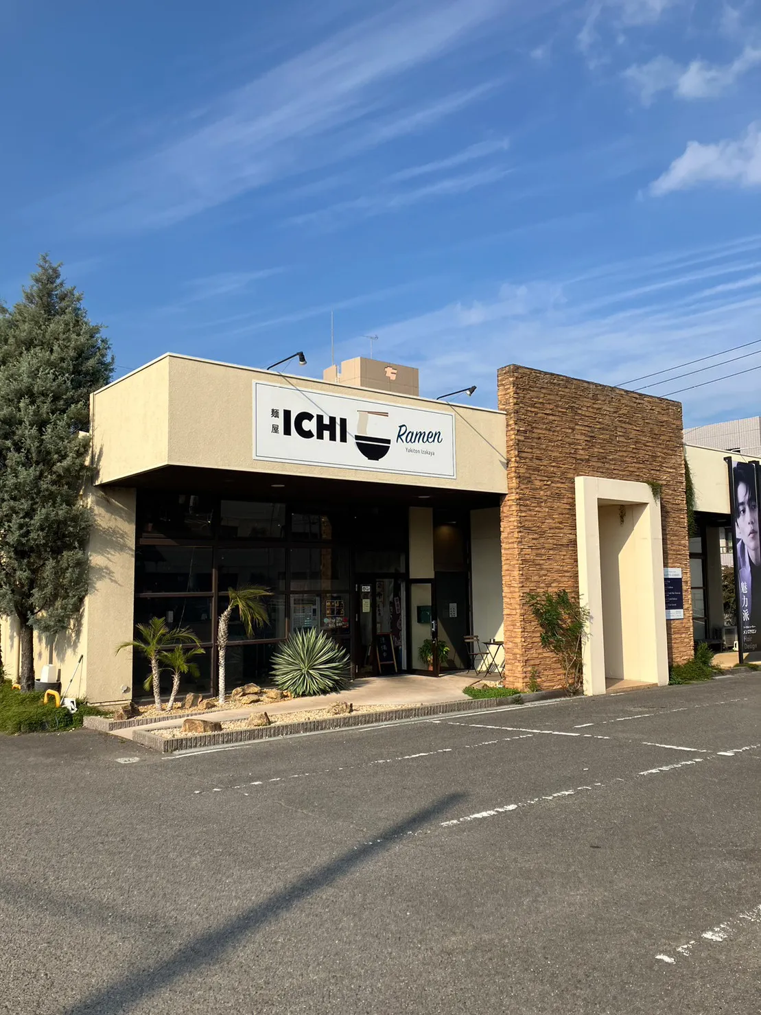 麺屋ICHI
